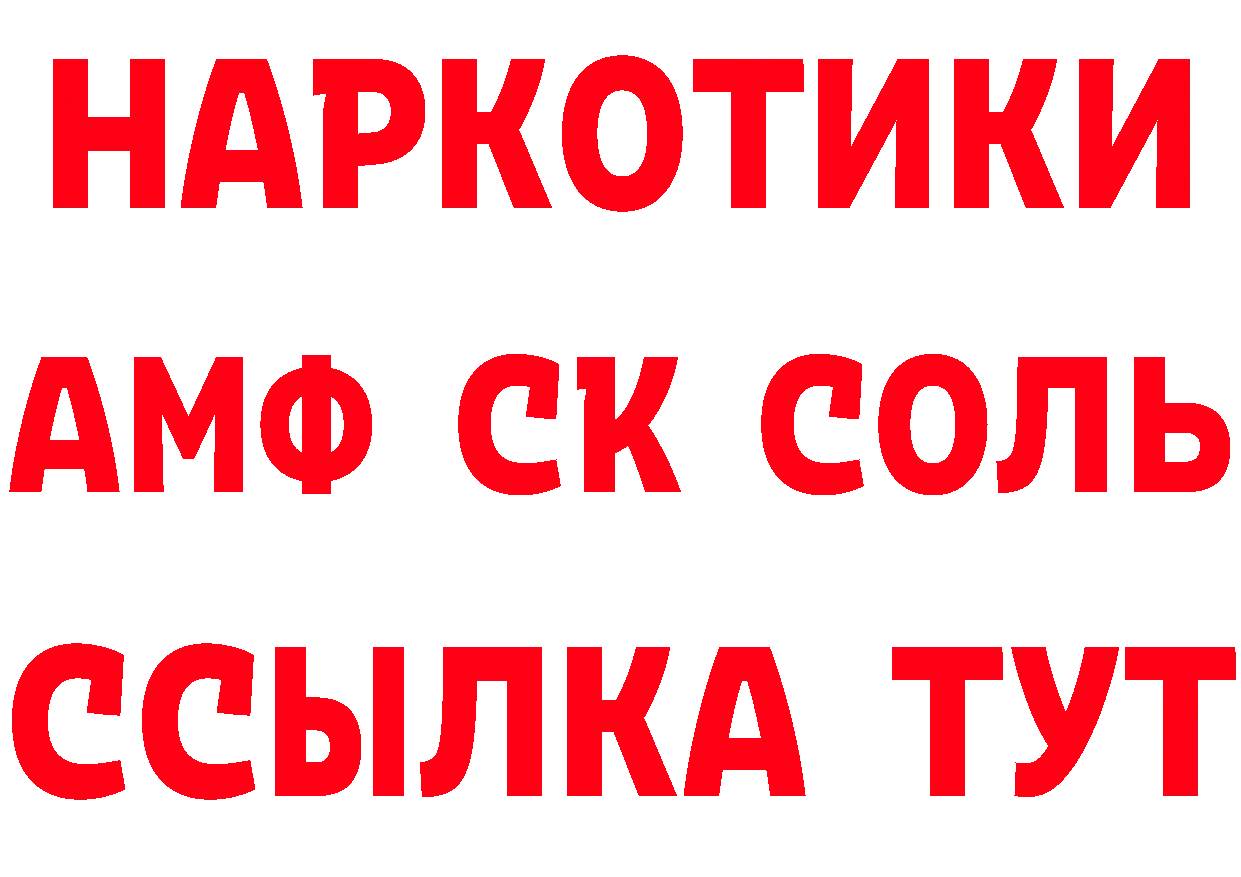 Alfa_PVP Соль зеркало дарк нет блэк спрут Котельниково